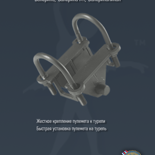 Адаптер ДПМ 150