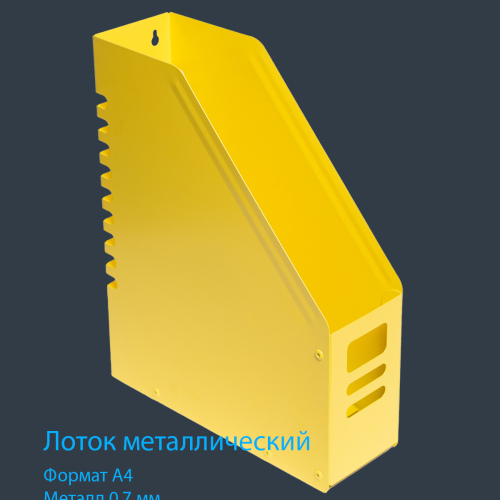 Лоток металлический