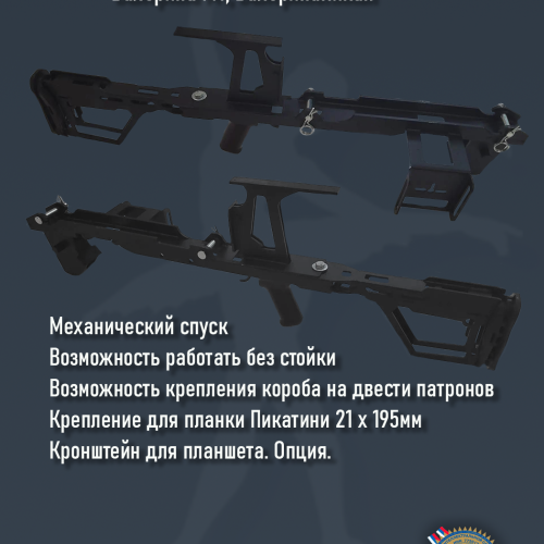 Адаптер ПКТ 1 турель "Балерина"