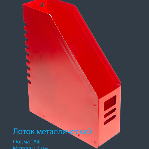 Лоток металлический