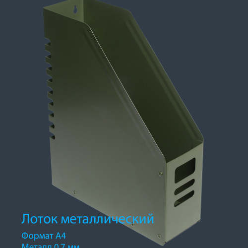Лоток металлический
