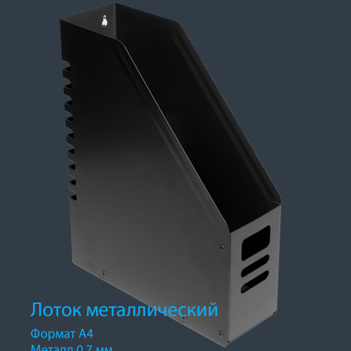 Лоток металлический